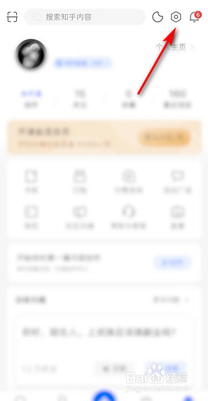 知乎怎么调整文字大小