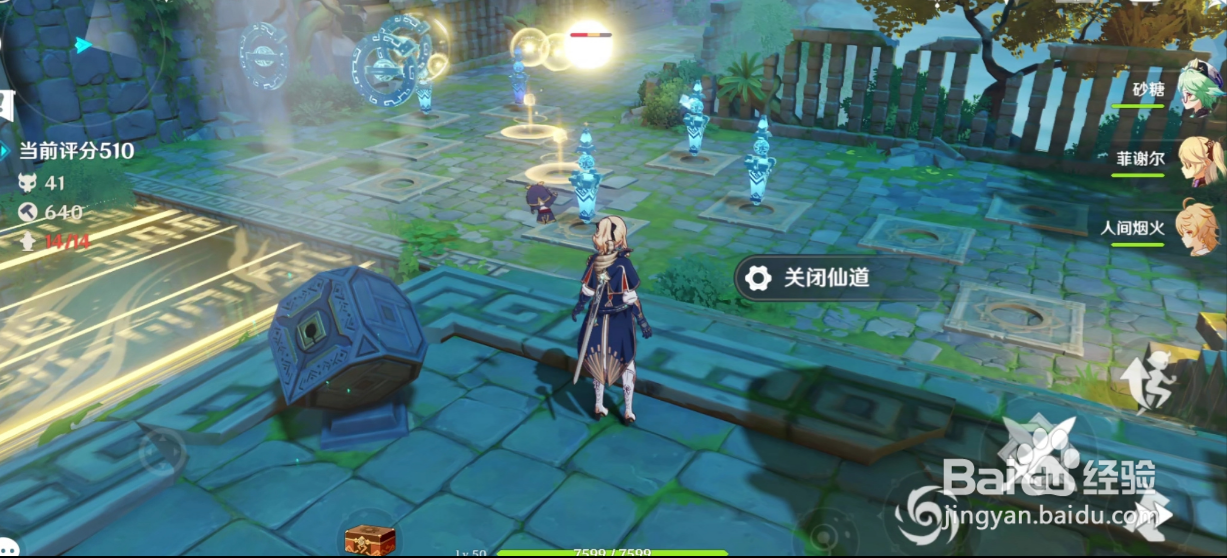 《原神》机关奇谭第二天小试锋芒攻略