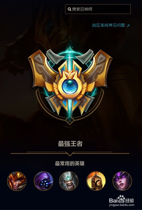 LOL最新德玛西亚皇子上单天赋符文