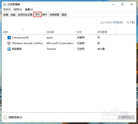 win7的开机启动服务在哪里设置
