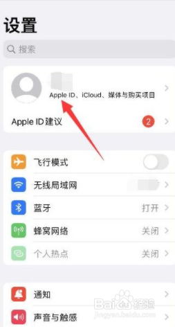 iphoneID密码怎么更改