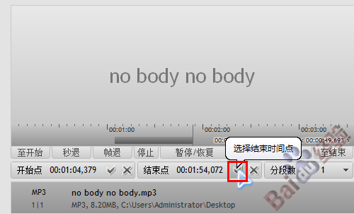 怎样剪辑MP3做来电铃声