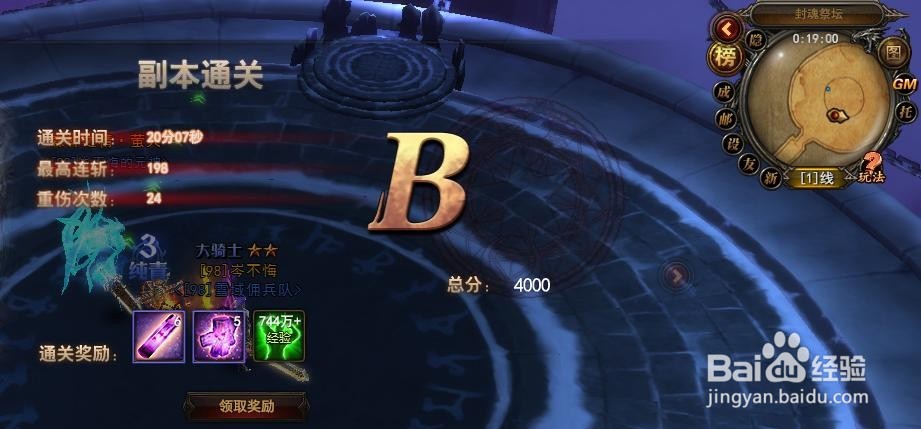 黑暗之光封魂祭坛副本通关攻略