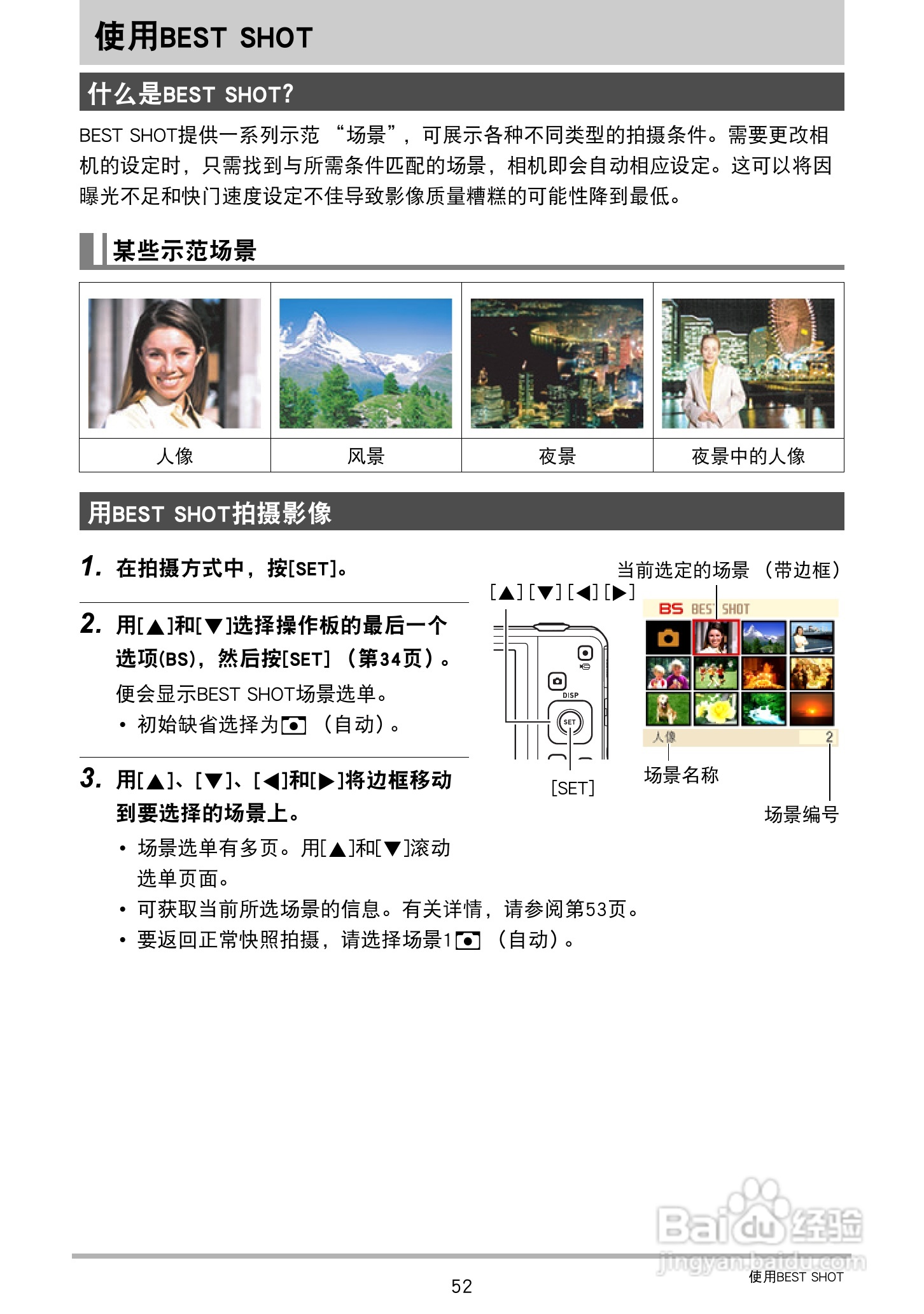 卡西欧 EX-Z88数码相机说明书:[6]