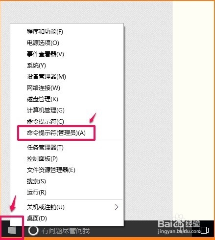 Windows10系统应用商店打不开或闪退的解决方法