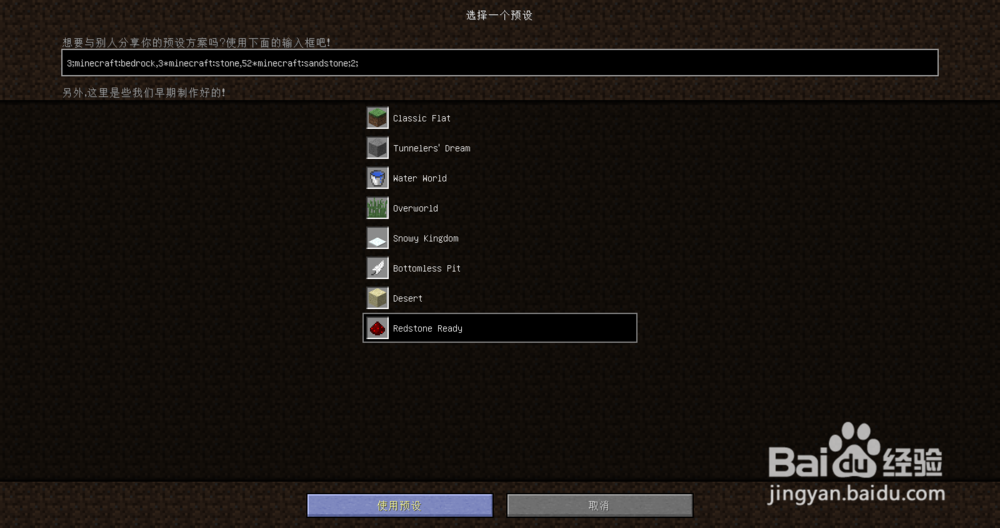 【MC进阶】1.8制造虚空