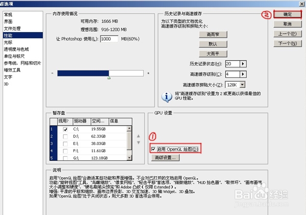 photoshop中如何设置自由旋转画布