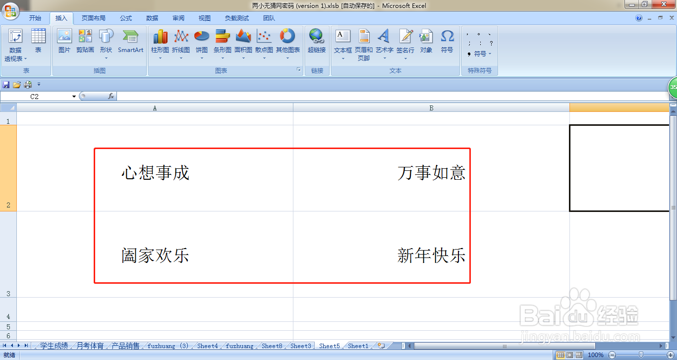 EXCEL怎样设置单元格里文字向下旋转排列