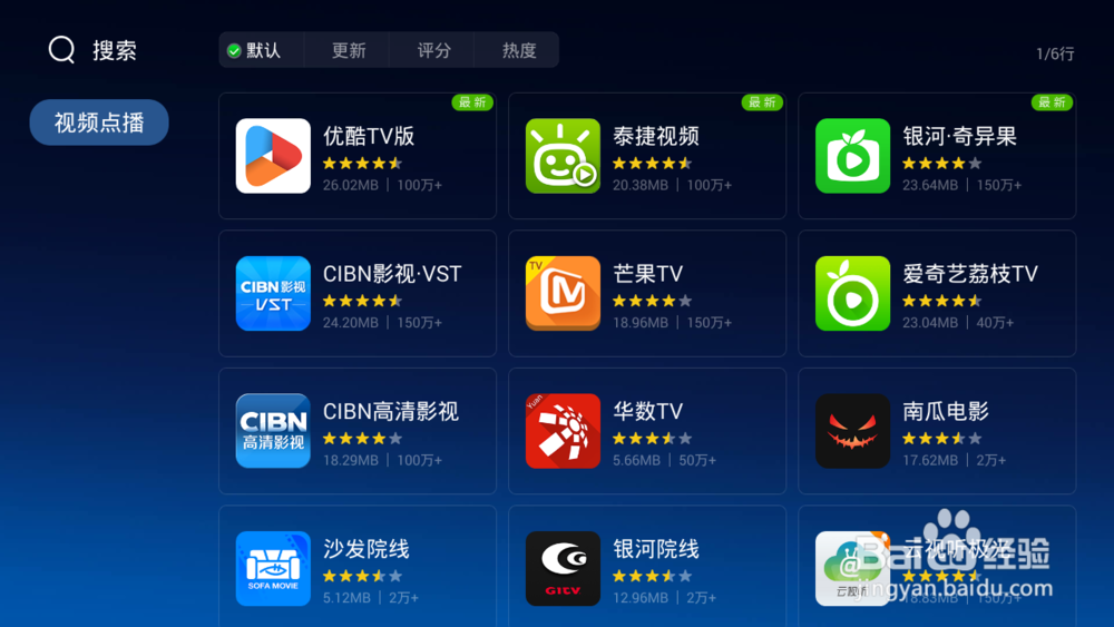 酷开电视怎么安装直播软件