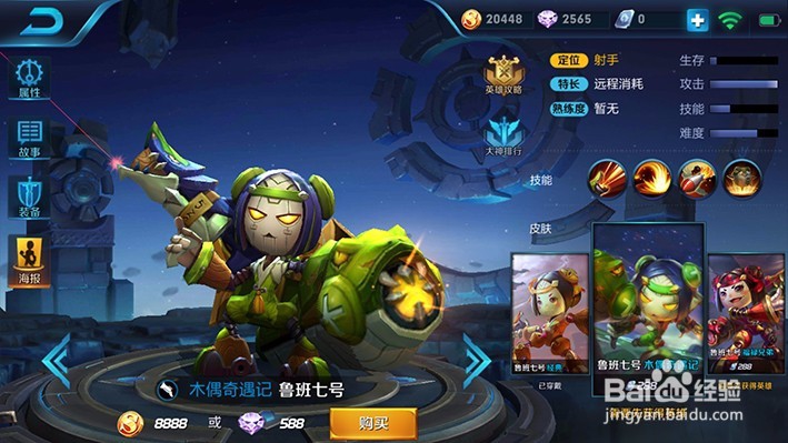 S7王者荣耀鲁班七号铭文推荐与解析