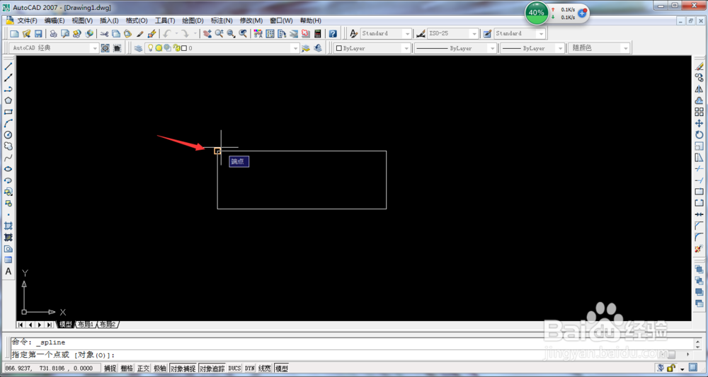 CAD中的对象捕捉操作介绍