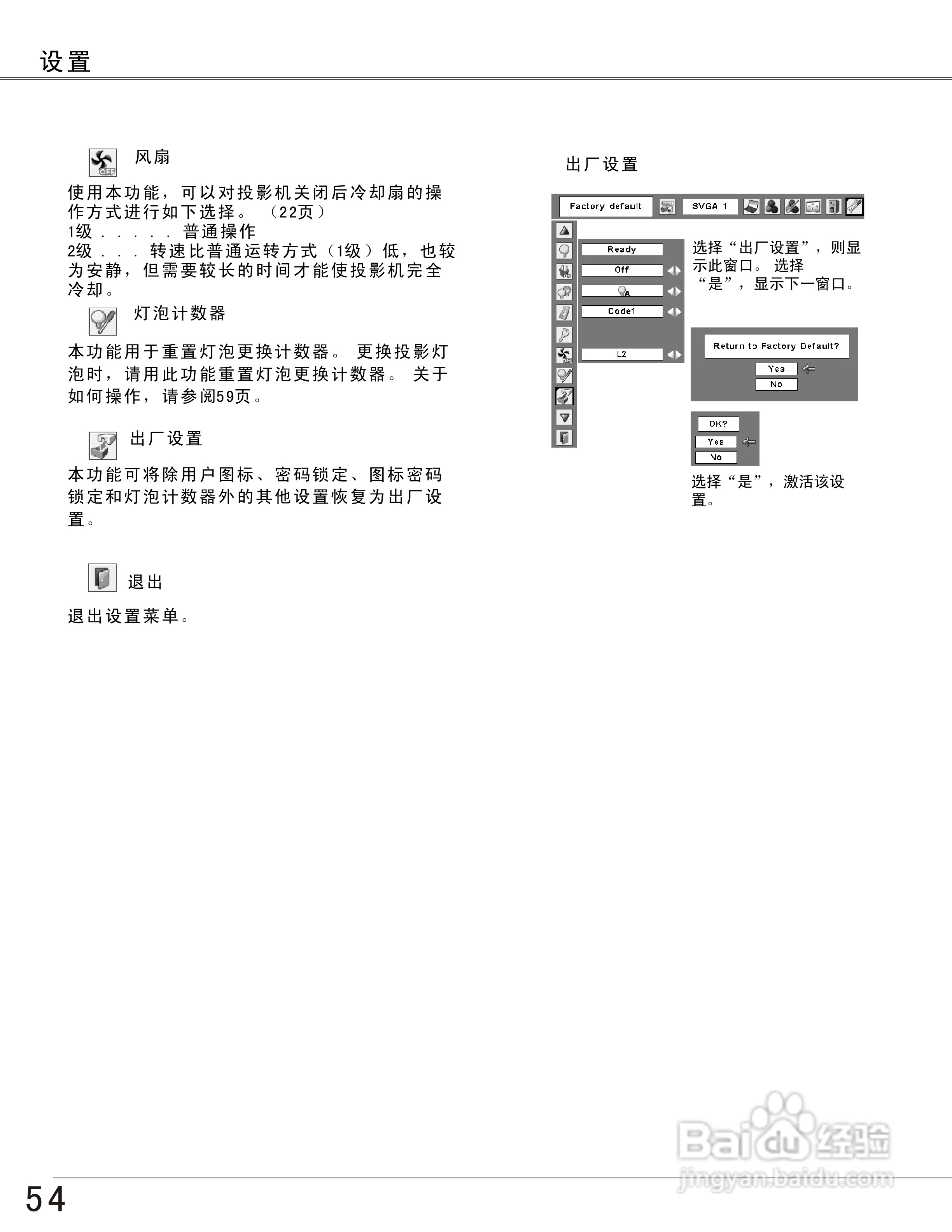 EIKI爱其 LC-XB27N投影机说明书:[6]