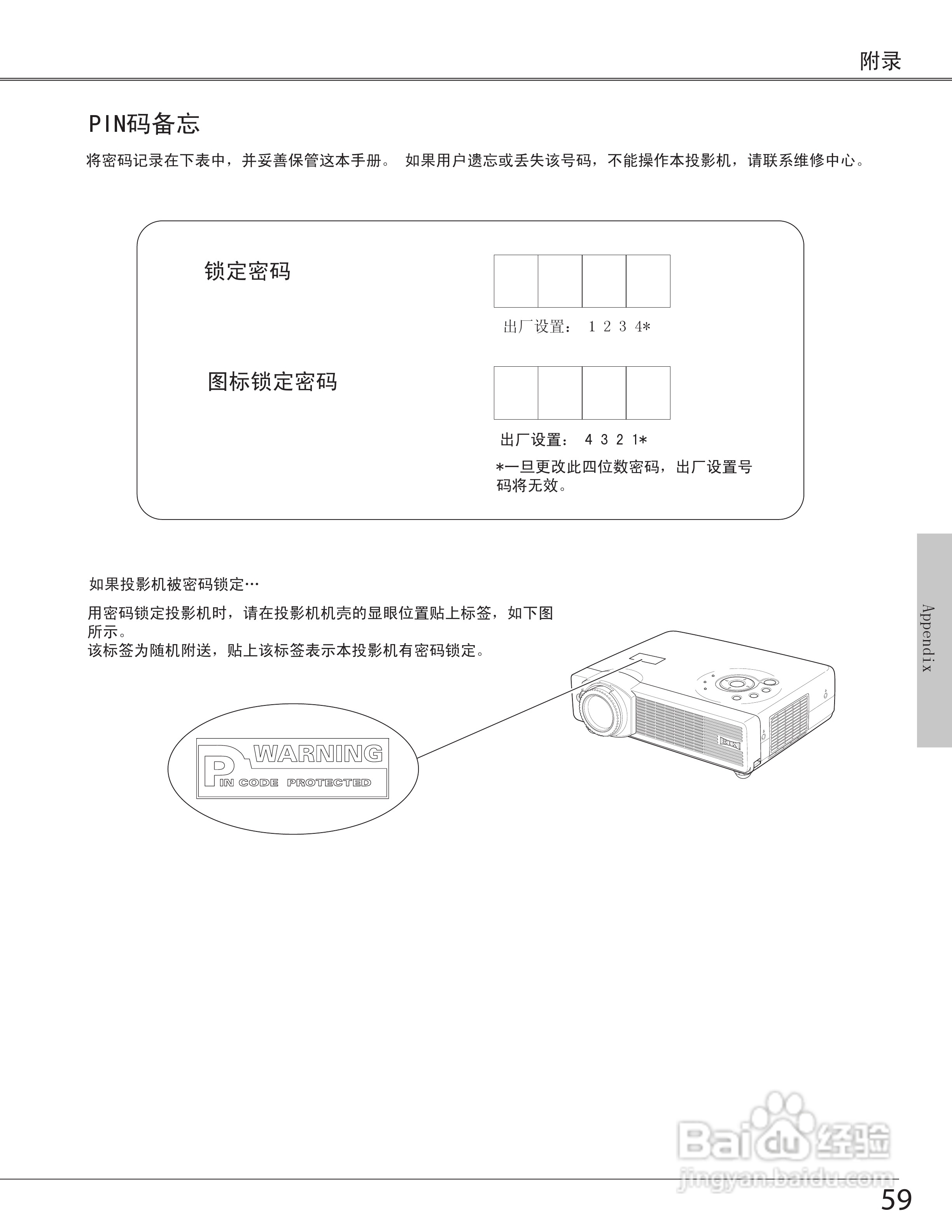 EIKI爱其 LC-XB28投影机说明书:[6]