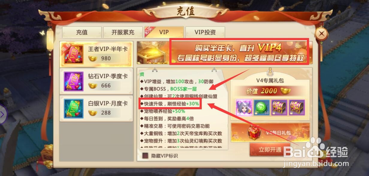 剑斩乾坤怎么升级快