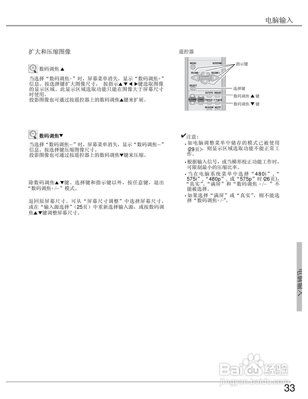 EIKI爱其 LC-SB22I投影机说明书:[4]