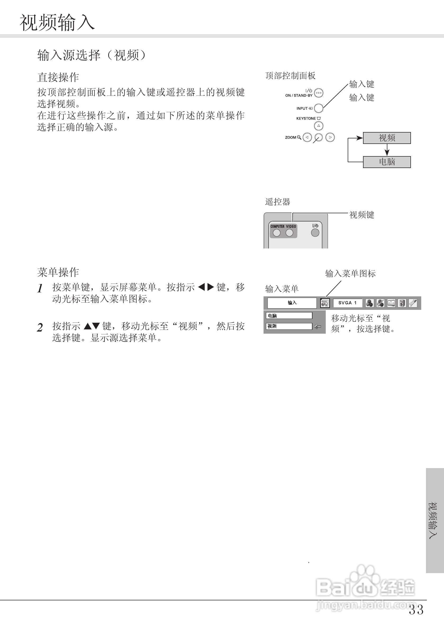 EIKI爱其 LC-XA20I投影机说明书:[4]