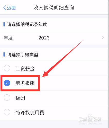 个人劳务报酬如何缴纳个税