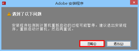 Adobe CC2015 Window版本 安装步骤 PS AI AE PR