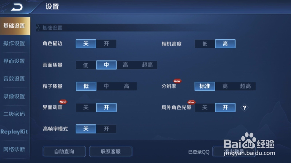 王者荣耀不显示加血的血量值怎么办