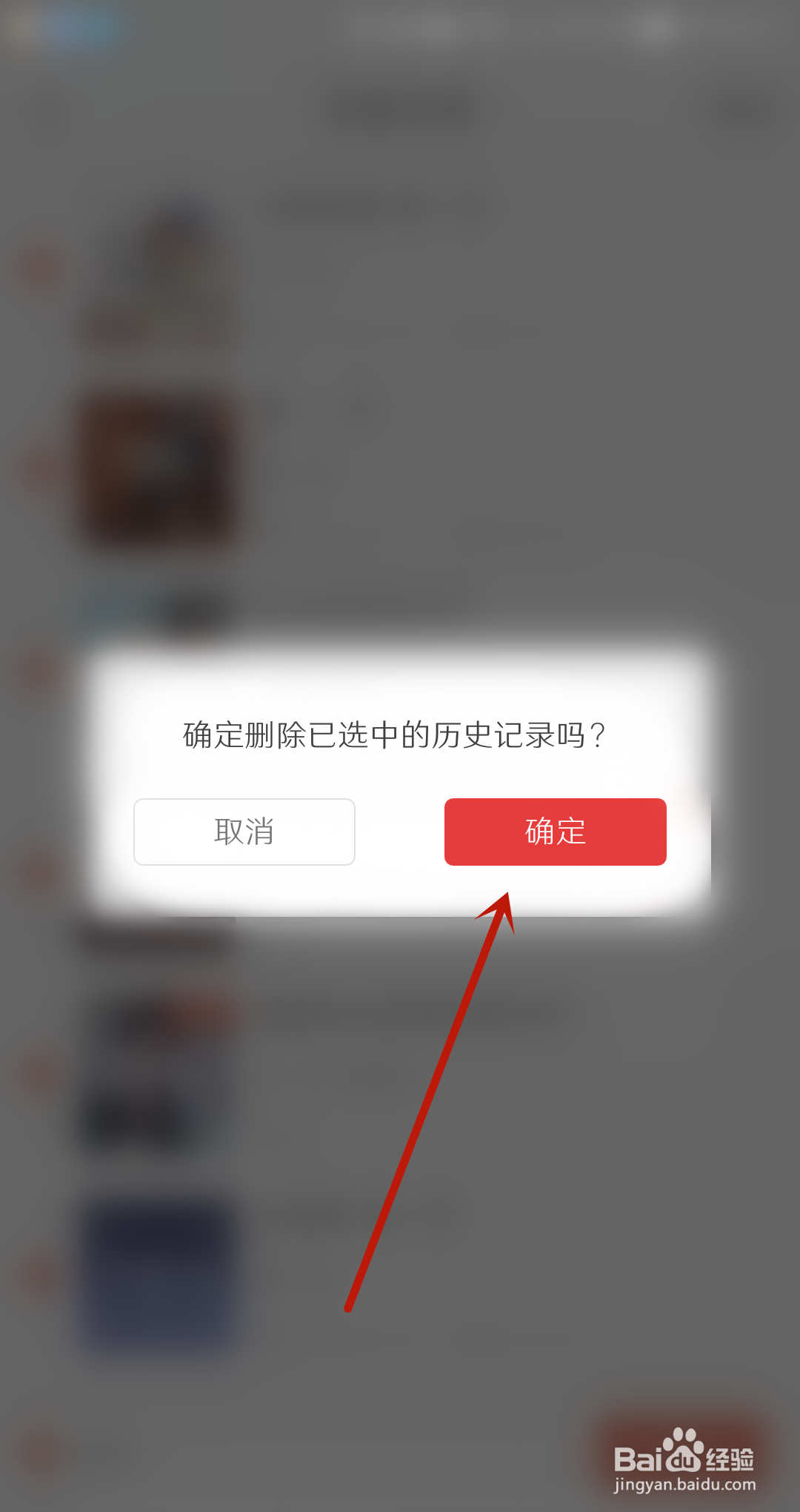 猫耳fm怎么一键清空浏览记录