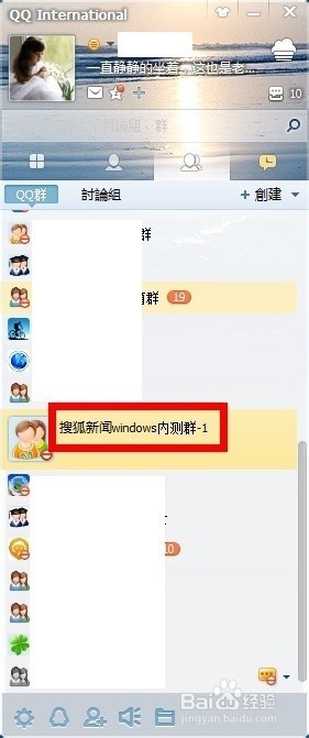 QQ群共享文件下载很慢怎么办