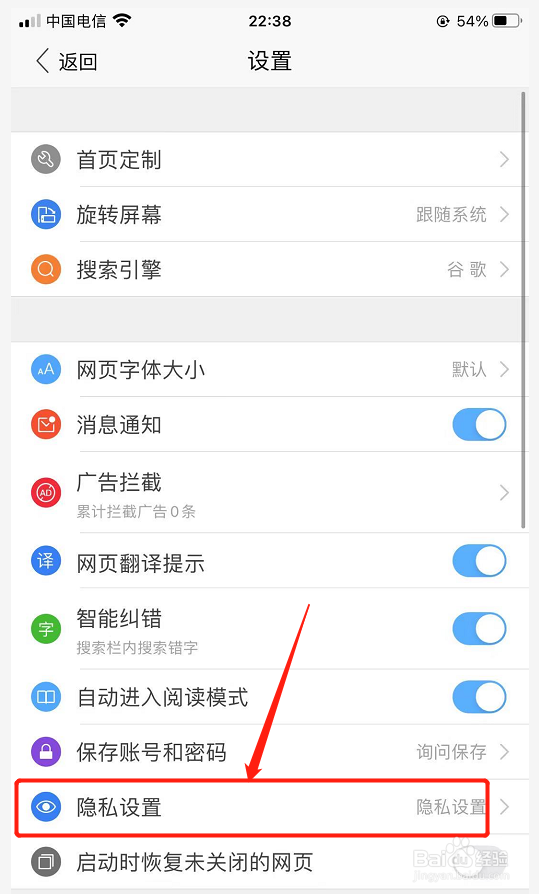 搜狗浏览器如何屏蔽第三方程序广告
