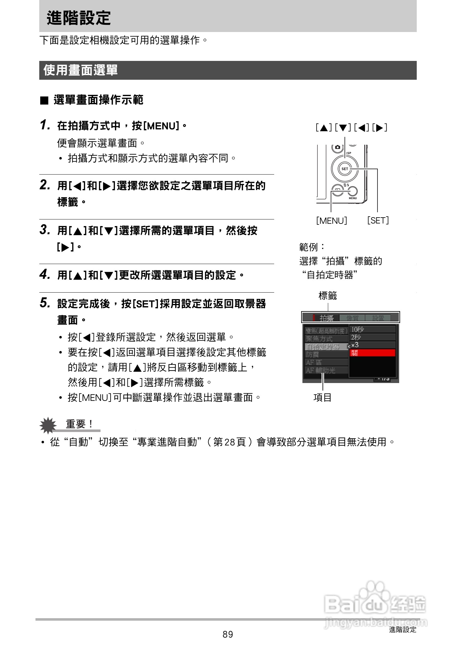 卡西欧 EX-ZR200(繁体中文)数码相机说明书:[9]