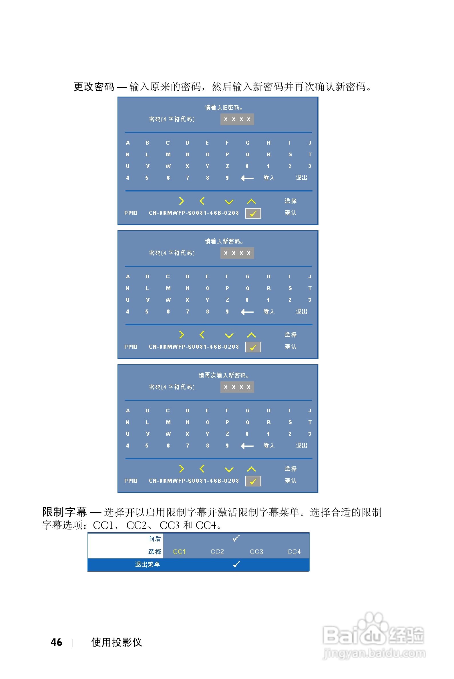 DELL Dell 1510X投影机说明书:[5]
