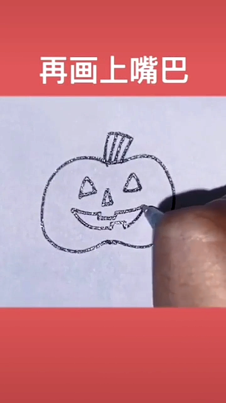 如何画万圣节南瓜