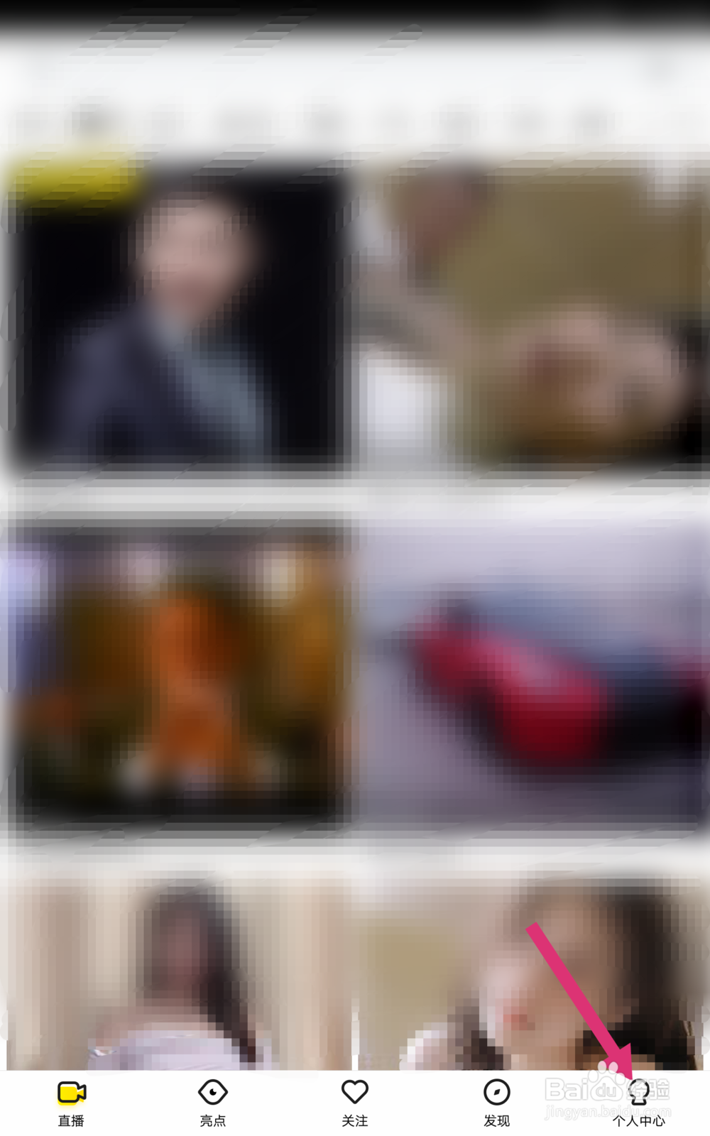 YY软件如何开启青少年模式?