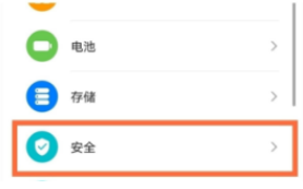 华为nova9怎么设置应用锁