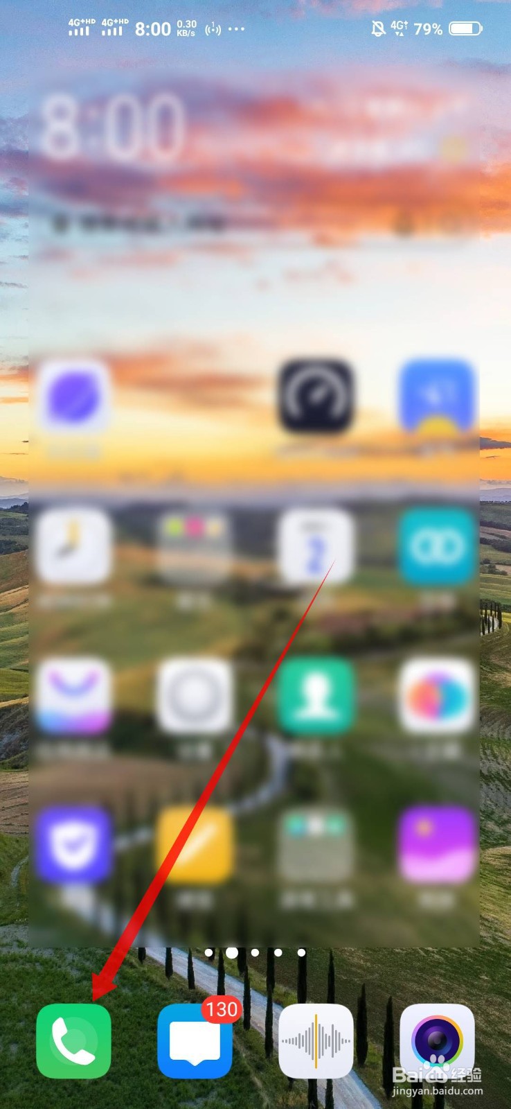 Vivo手机怎样批量删除通话记录？