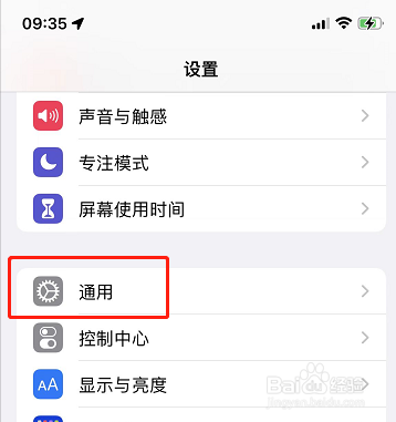 苹果在哪关掉画中画功能