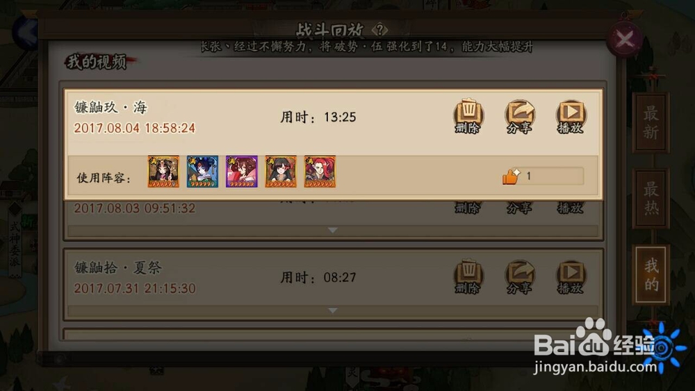 镰鼬九层怎么过