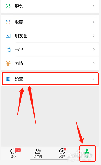 微信如何设置关怀模式