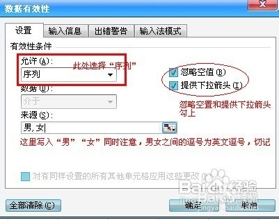 多种方法实现excel中怎样制作下拉菜单