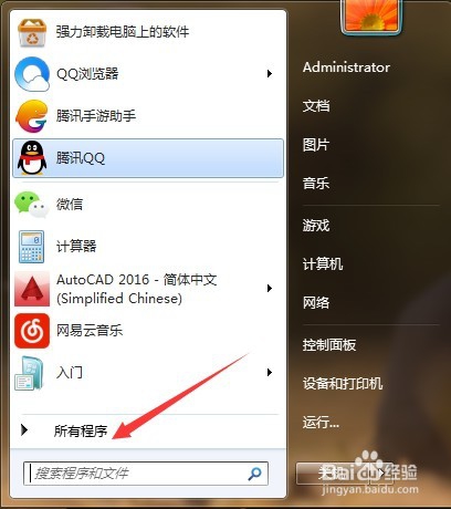 怎样快速有效的删除CAD文件
