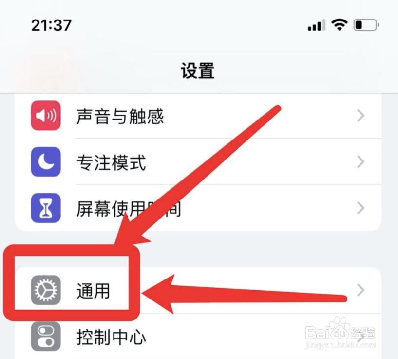 苹果手机拿到手怎么验机?