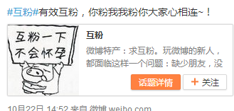 如何提高微博粉丝量（超实用）