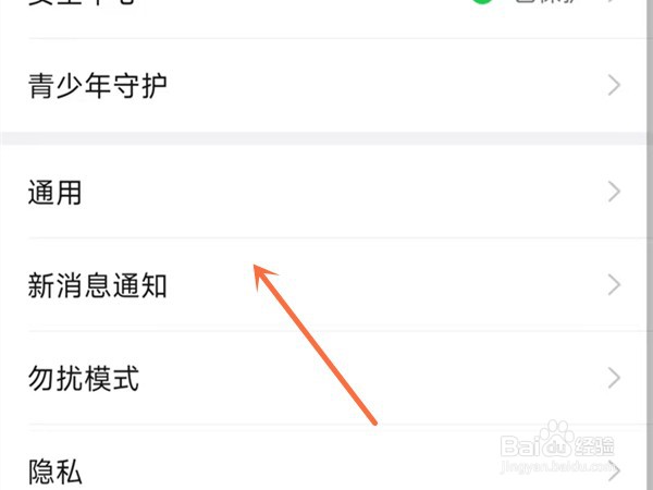 钉钉怎么设置直播提示