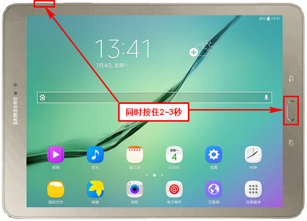 Samsung Galaxy Tab S2 SM-T813(6.0.1)如何截屏?