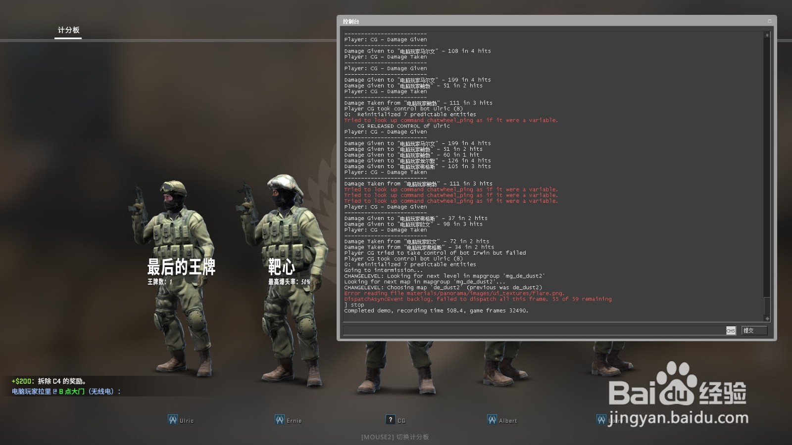 csgodemo怎么录制