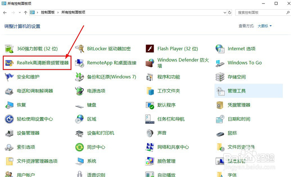win10插入耳机没有声音