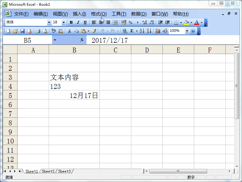 Excel2003怎么正确数据录入技巧