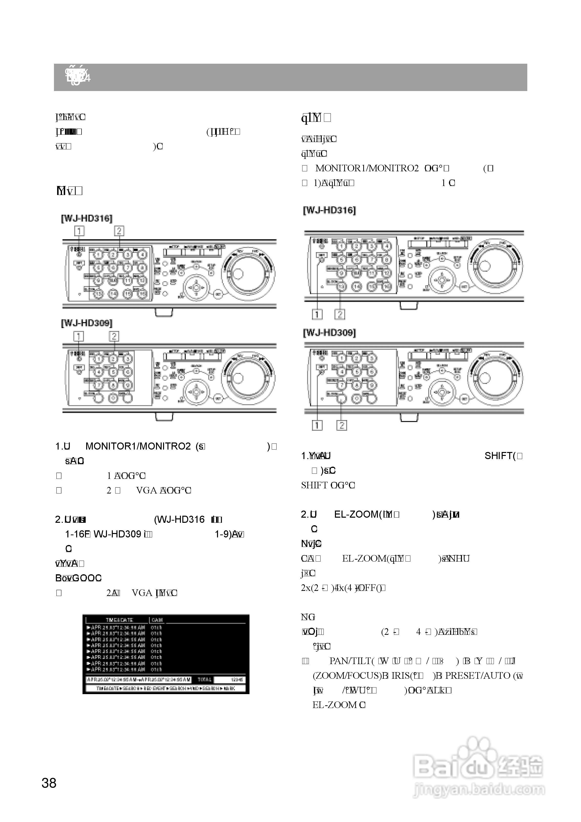 Panasonic 数位光碟记录器WJ-HD309操作手册:[4]