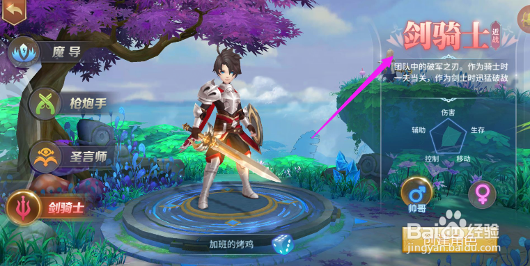 风色世界角色攻略风色世界角色选择