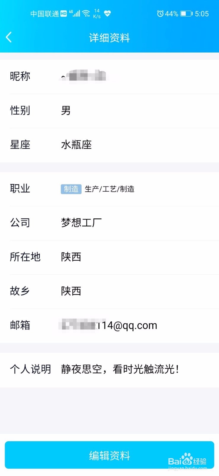 qq邮箱正确格式填写