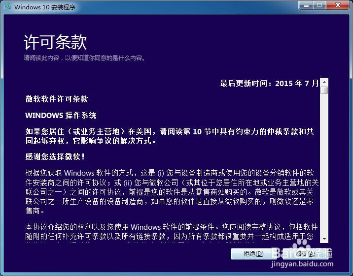 Windows10安装教程，Windows10硬盘安装教程！