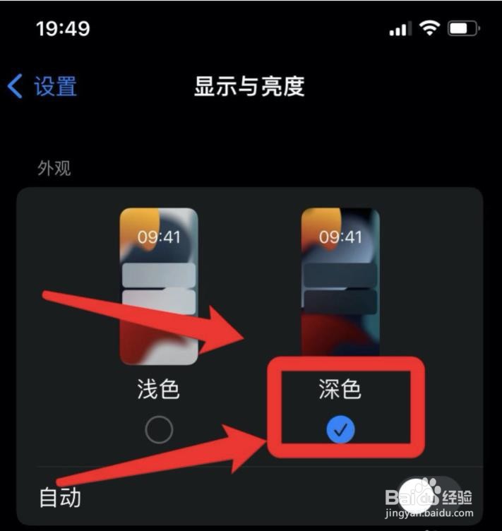 苹果深夜模式怎么开