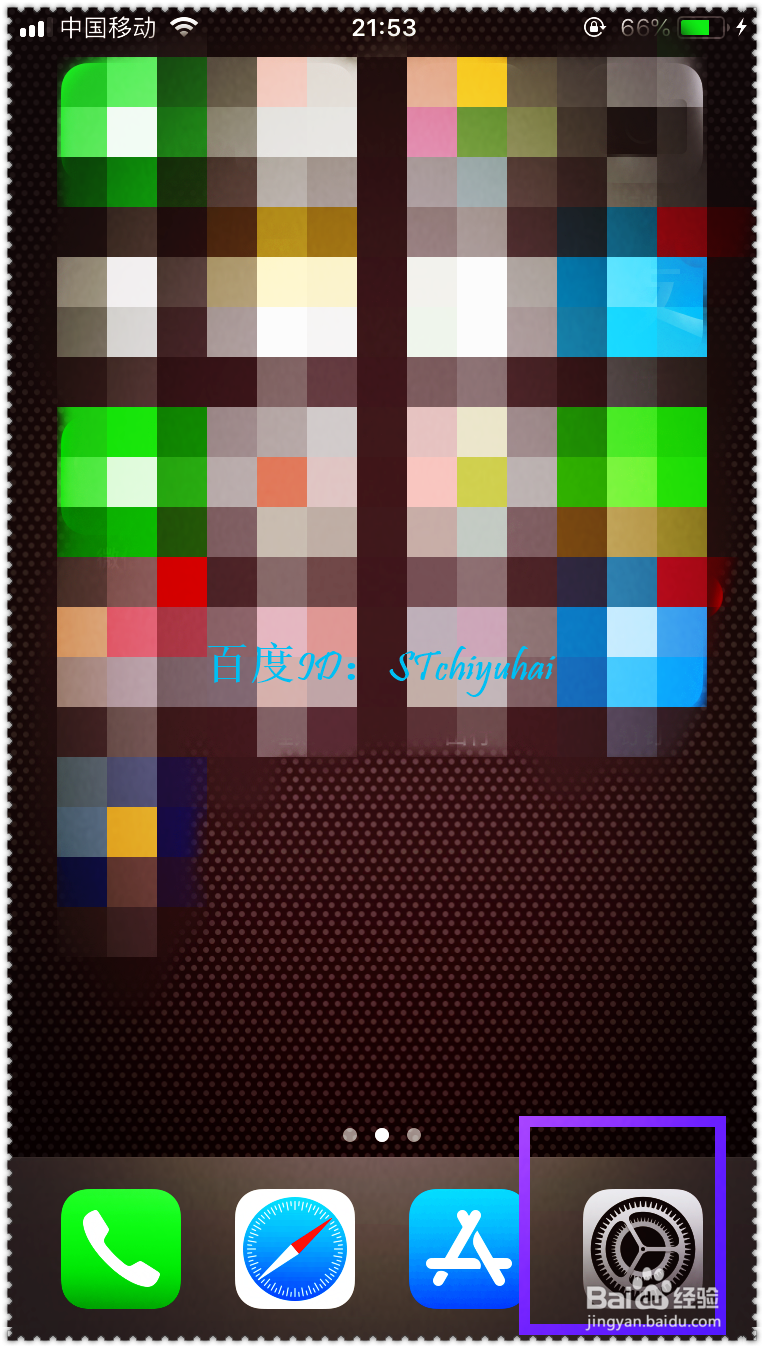 如何关闭京东消息推送